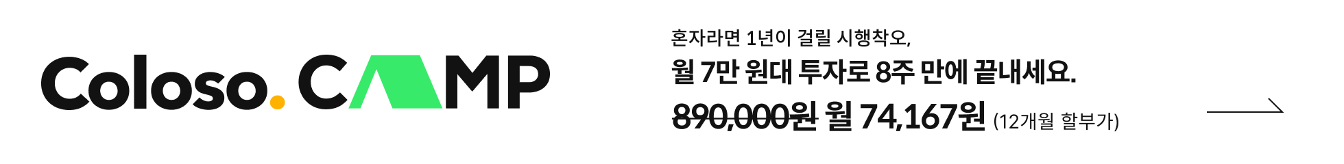 온라인캠프 연사명