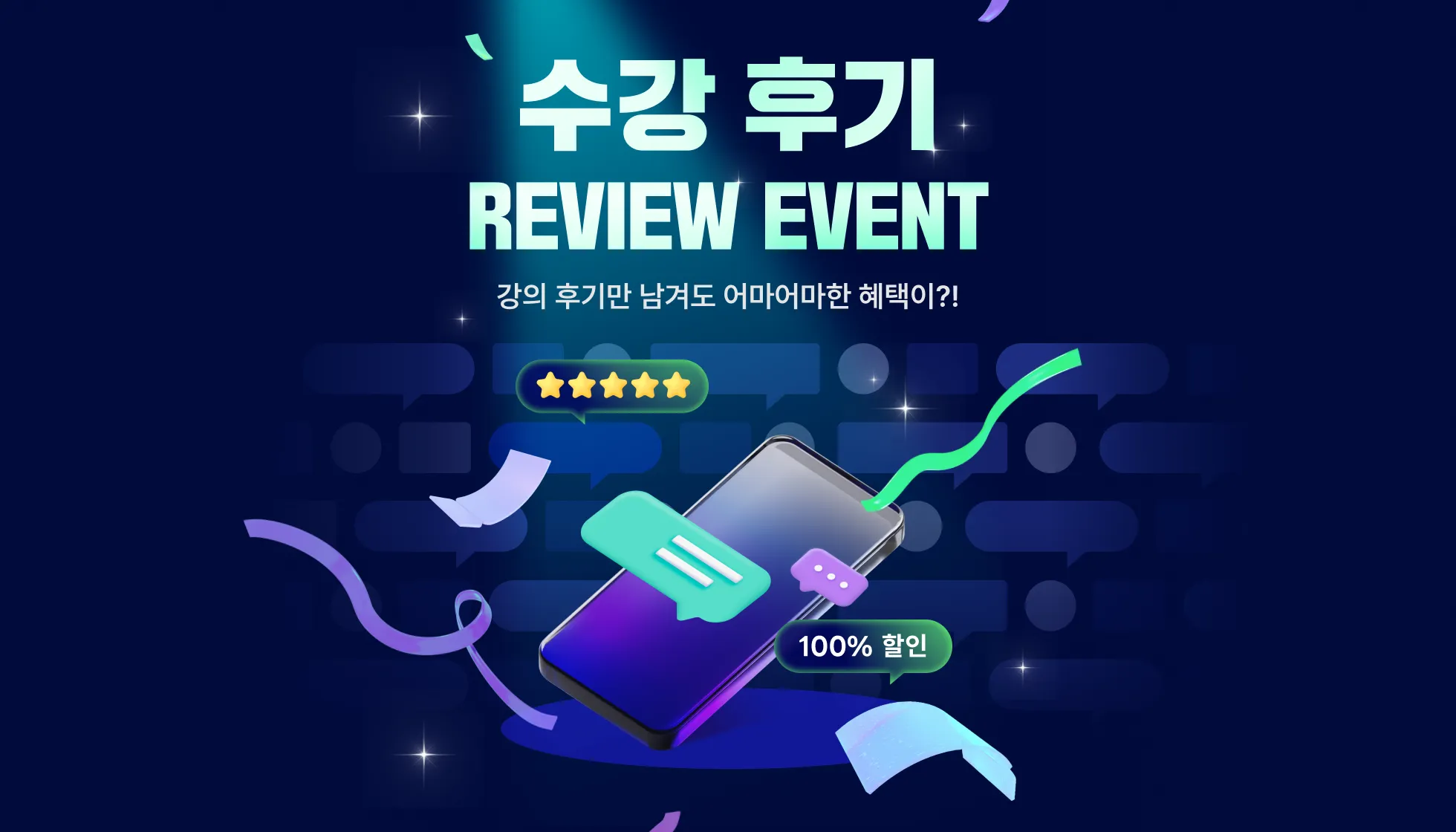 수강후기