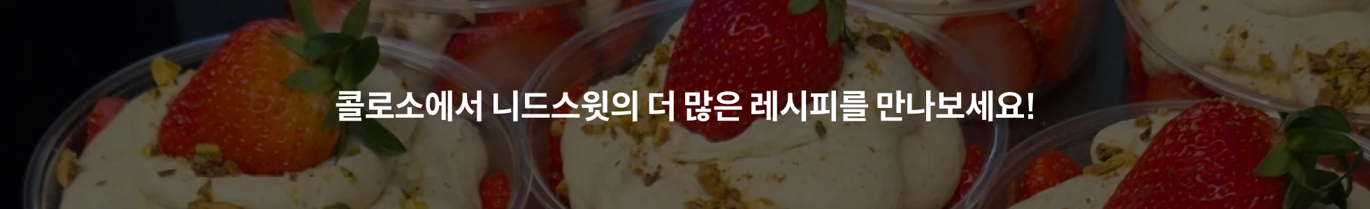 니드스윗 대표, 정희진