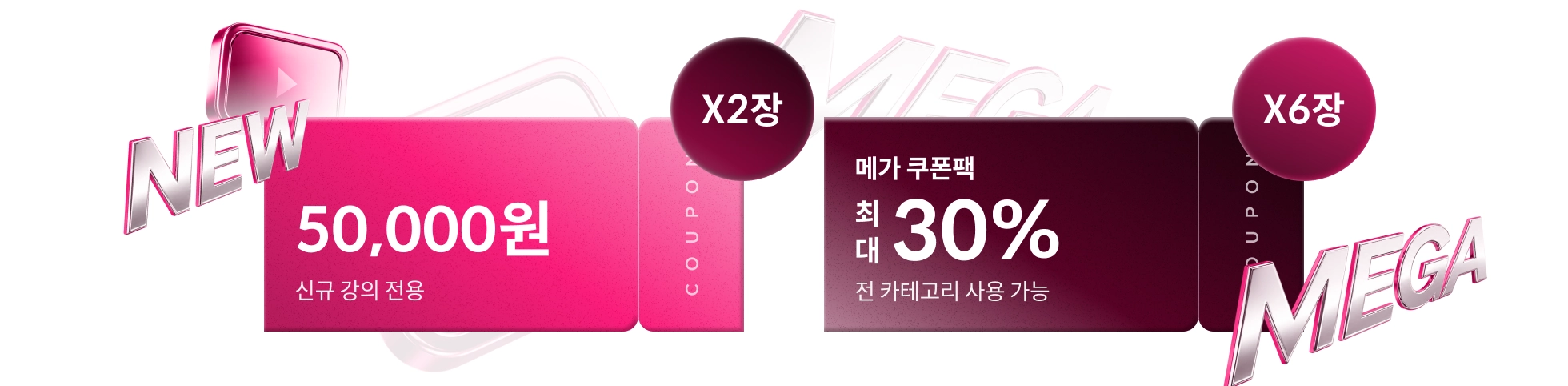 콜로소 메가세일위크 쿠폰
