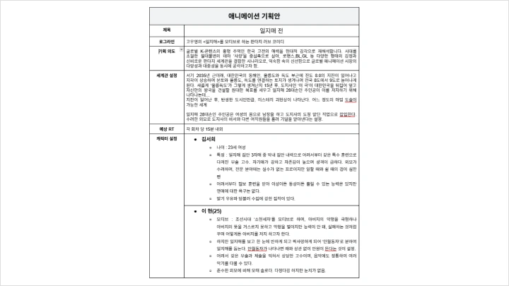 curriculum-onlinecamp-kimkidoo-1.webp