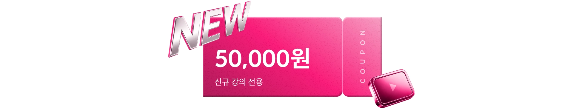 콜로소 메가세일위크 쿠폰