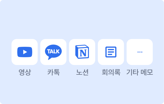 ImageSlide<span style="color:#0d1240"> <b>기억 수집</b></span>
