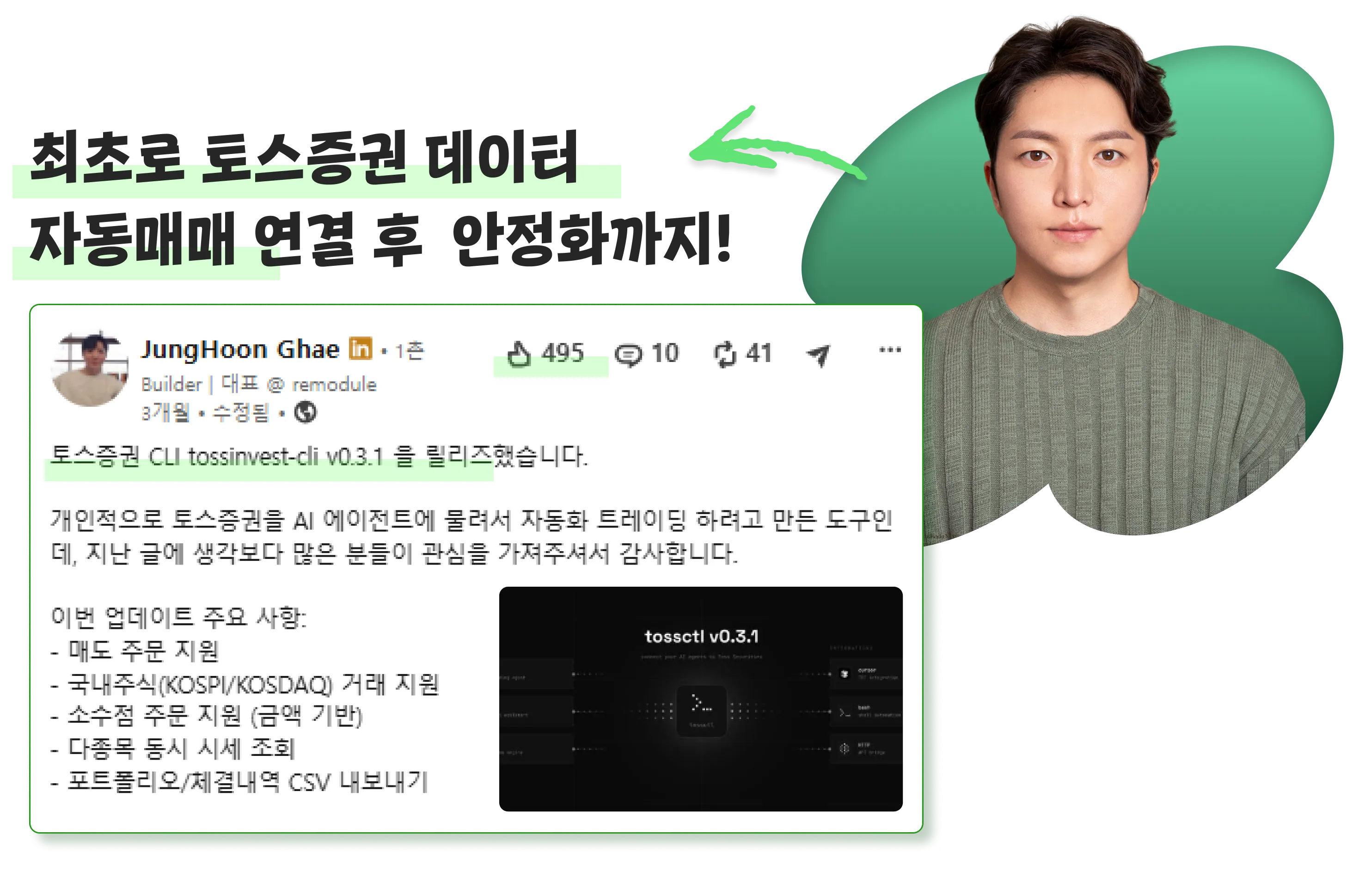 AI자동매매, 자동매매, 주식, 주식투자, AI주식투자, AI주식 자동매매, AI 관련 주식, AI주식, 먀, AI자동투자봇, AI 자동투자, 텔레그램봇, 주식 프롬프트, 하락장, 변동장, 자동매매 ai, ai wkehdaoao, trading system, trading, 수익형 투자 자동매매, 매두, 매도, KIS API, toss API, 토스API, 기술적 분석, 매매일지