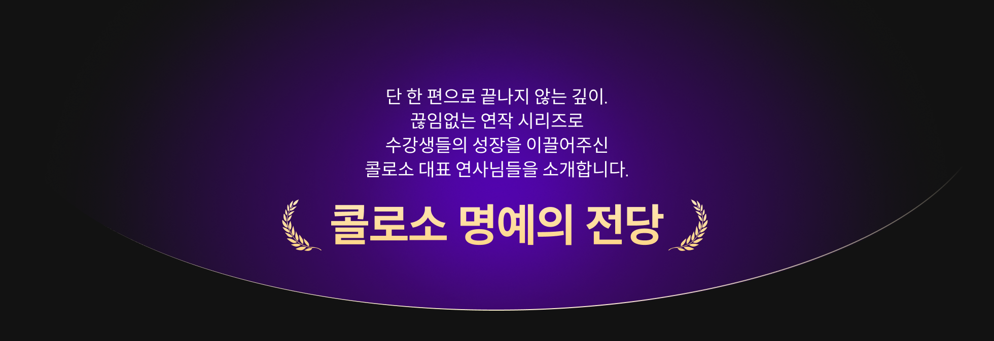 콜로소 상반기결산