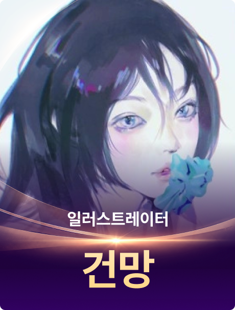 콜로소 상반기결산 명예의 전당