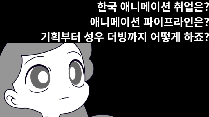 curriculum-2danimation-anyujin-section03-4.webp