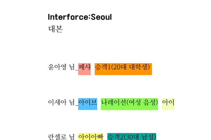 애니메이션 캐릭터 디자이너, 안유진 강의소개