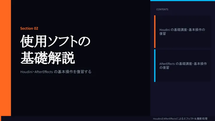 curriculum-ohashiryo-jp-02.webp