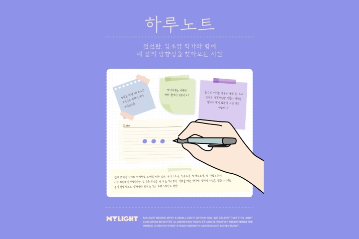 <p><strong>삶의 방향을 스스로 설계하는 태도</strong></p>
