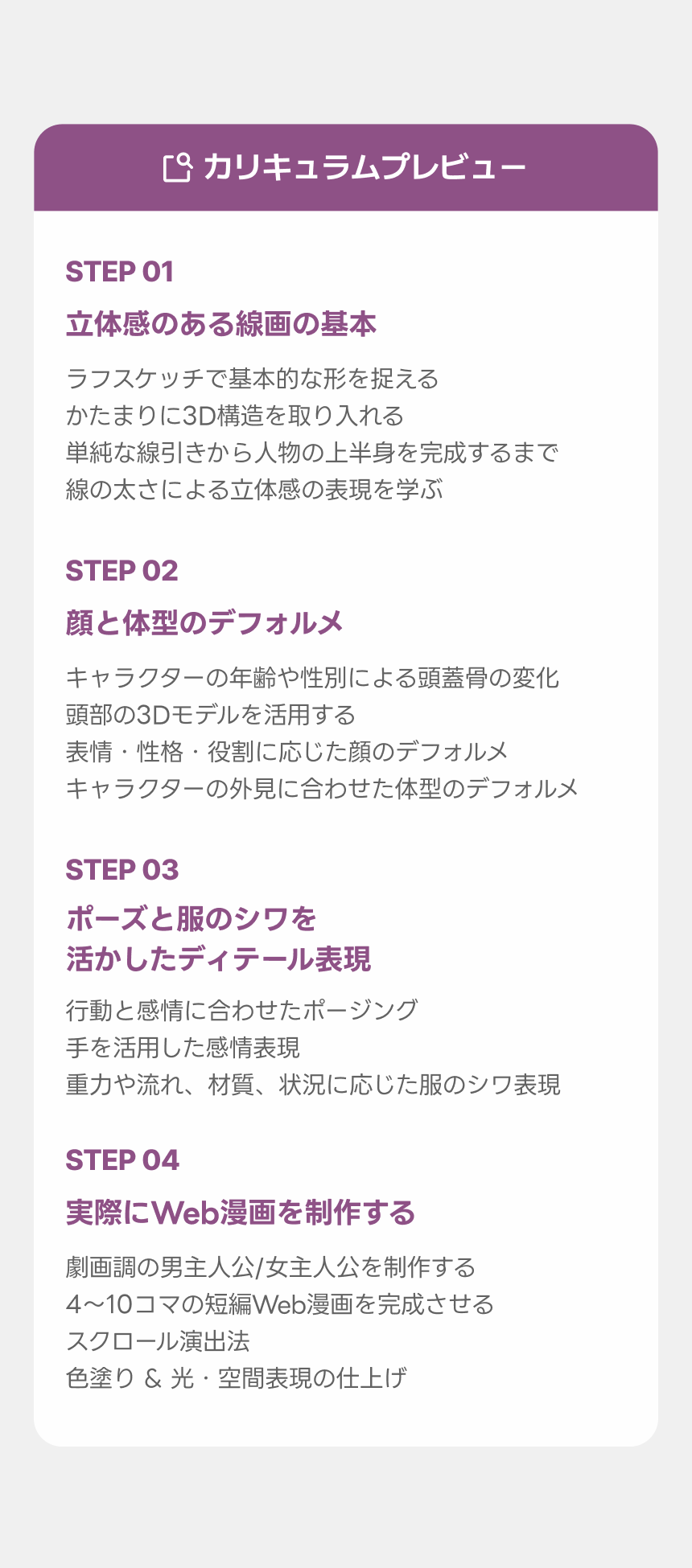 Web漫画家 ヨンモ