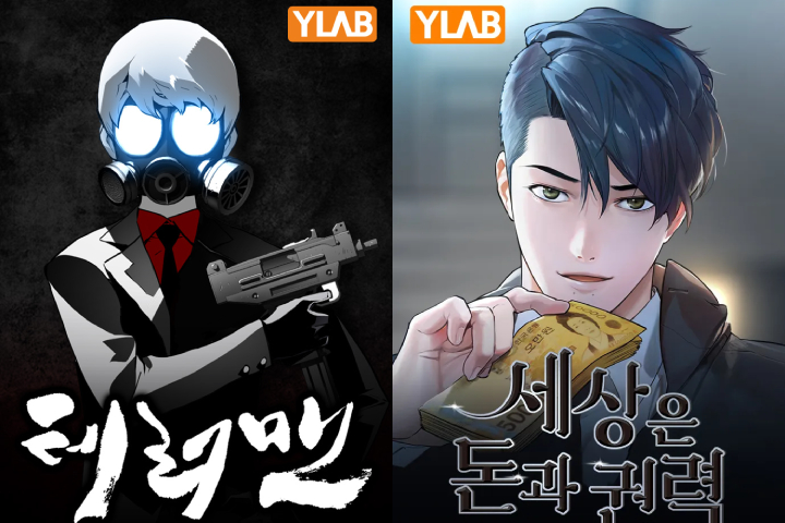 웹툰작가, 한동우 리즌
