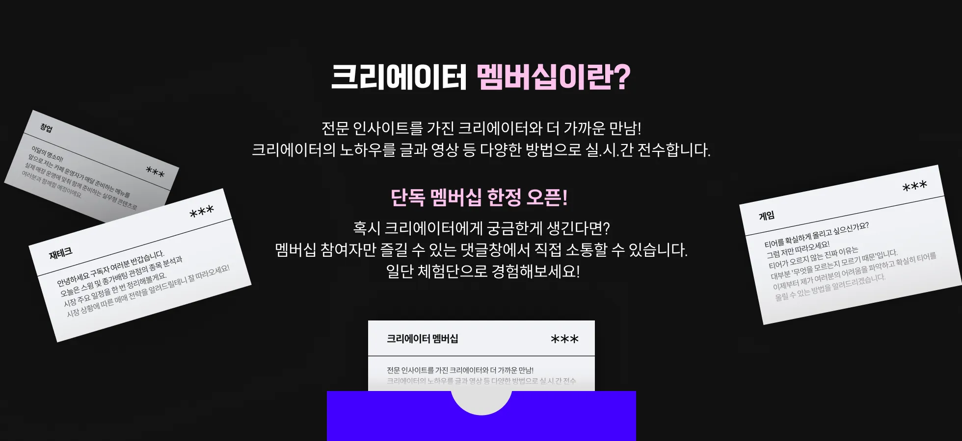 콜로소 멤버십이란?