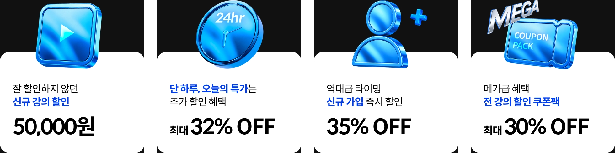 콜로소 메가세일위크 인트로