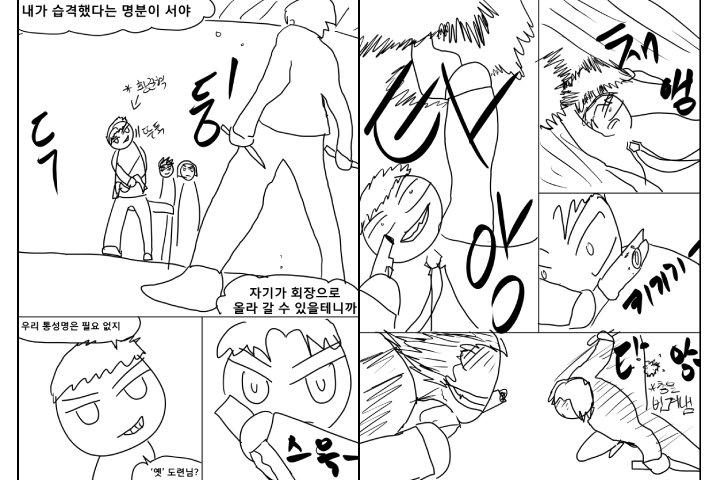 웹툰작가, 한동우 강의소개