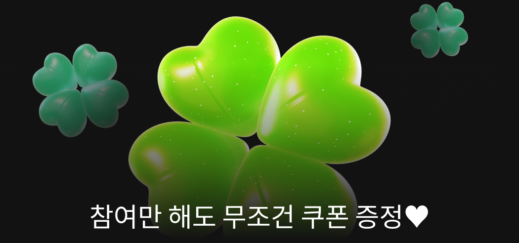 콜로소 777 슈퍼세일 