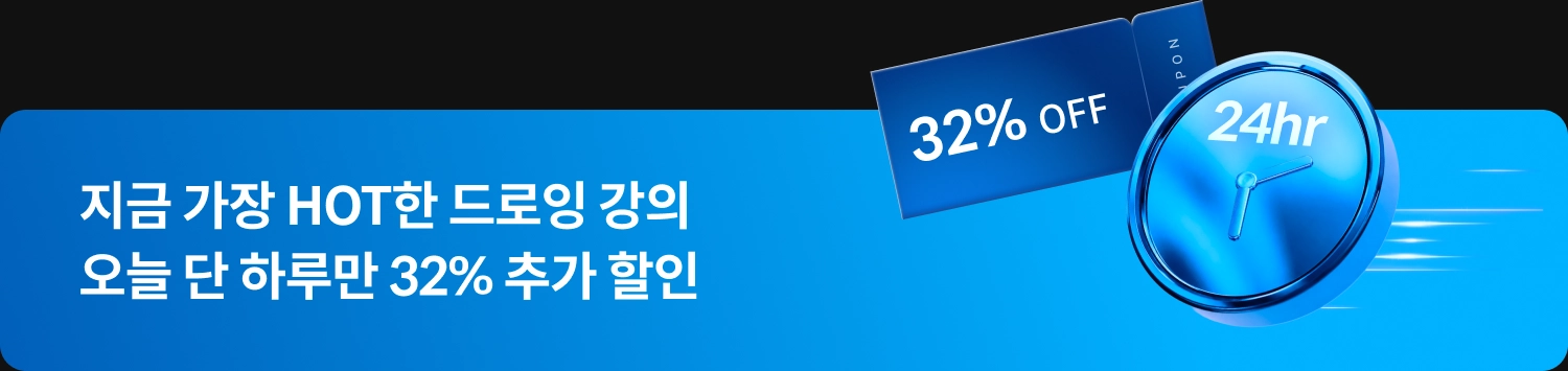 콜로소 메가세일위크 인트로
