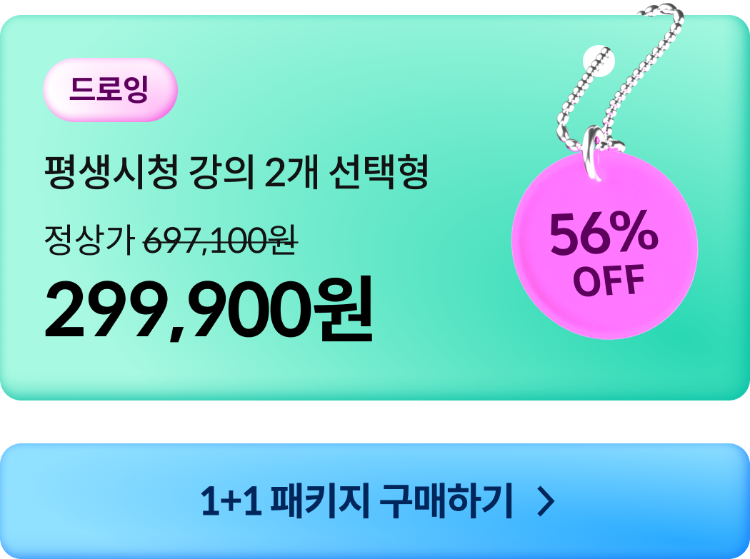 콜로소 프로모션명 혜택