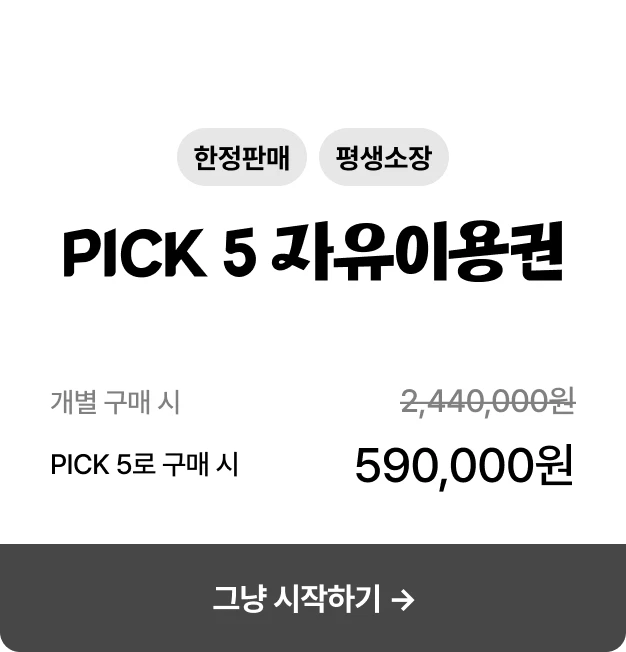 pick5-1