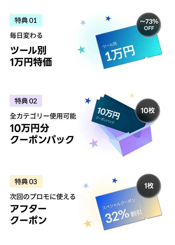 coloso 프로모션명 特典