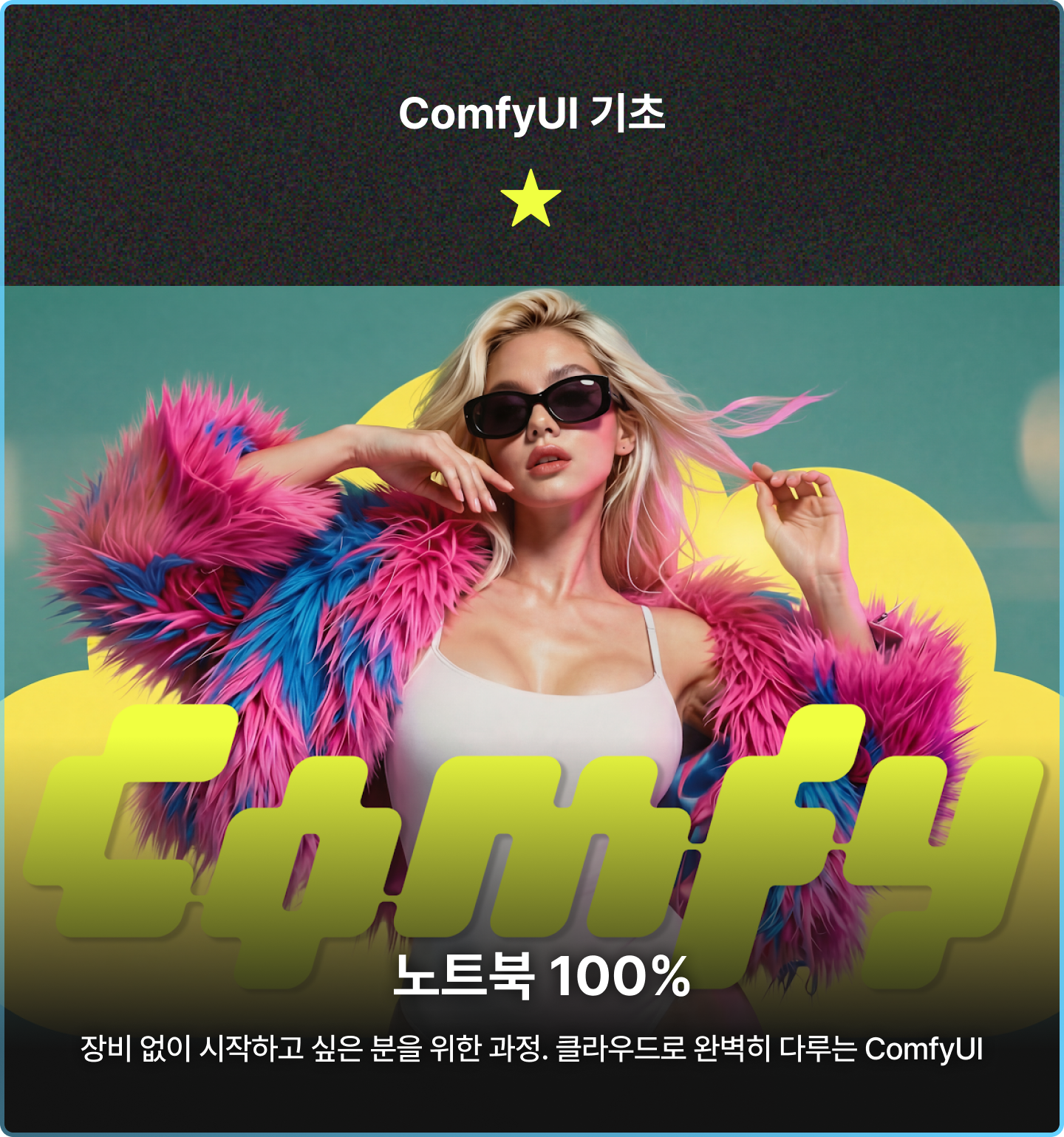 전환 이미지