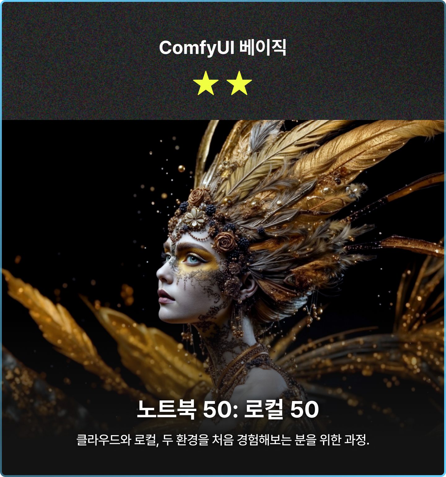 전환 이미지