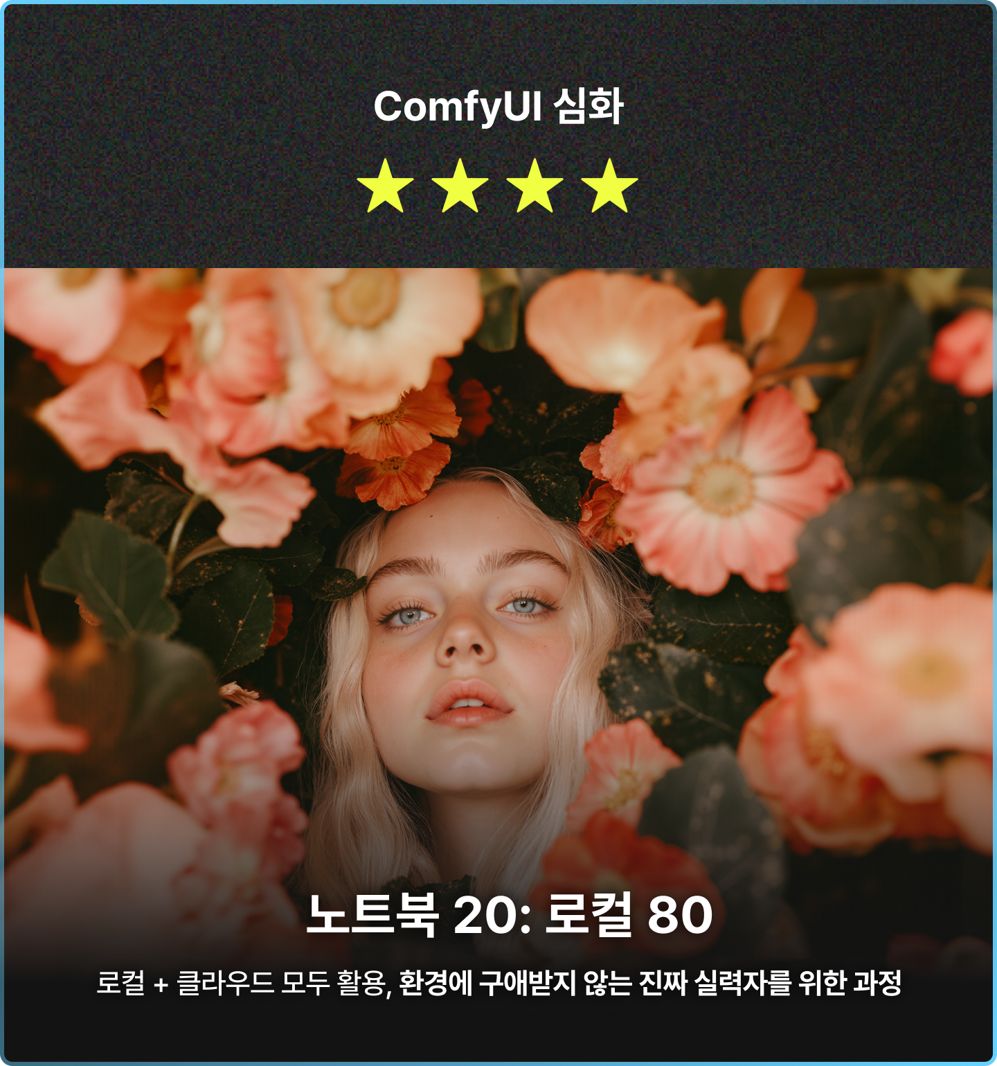 전환 이미지