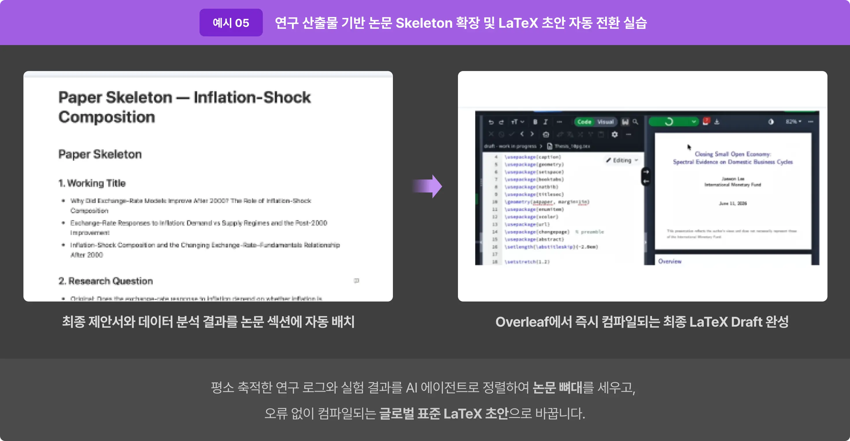 논문AI
