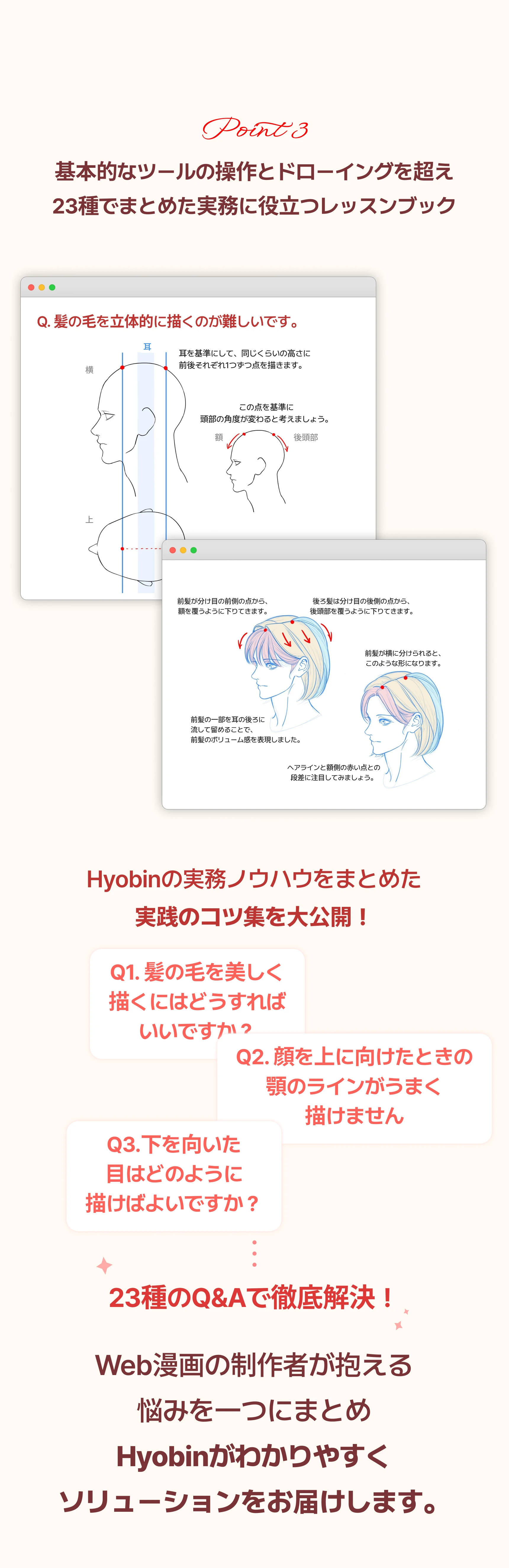 Web漫画家 Hyobin