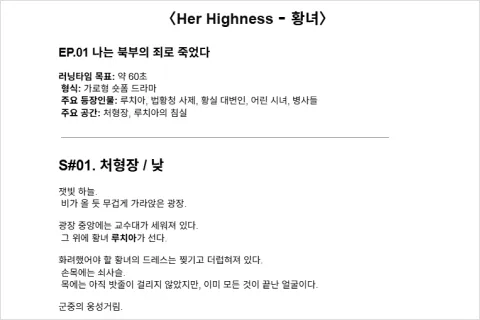 <p><strong>기초부터 탄탄한 스토리 구조 설계와 기획 방식</strong></p>