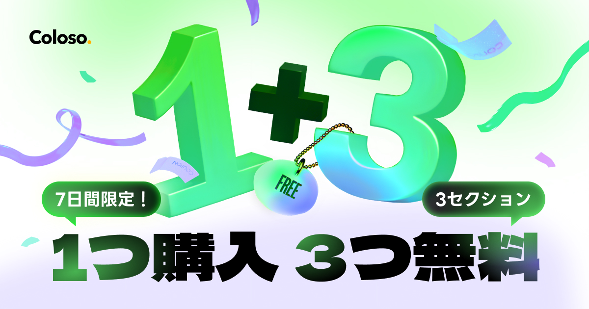 😮1つ購入、3つ無料 (-7.22)😮 | コロソ.