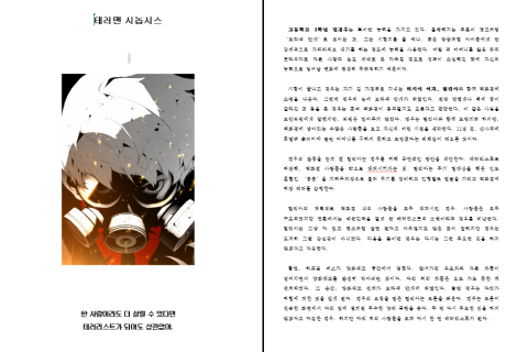 <p>좋은 아이디어를 팔리는 기획서로 바꾸는 실무 설계력</p>