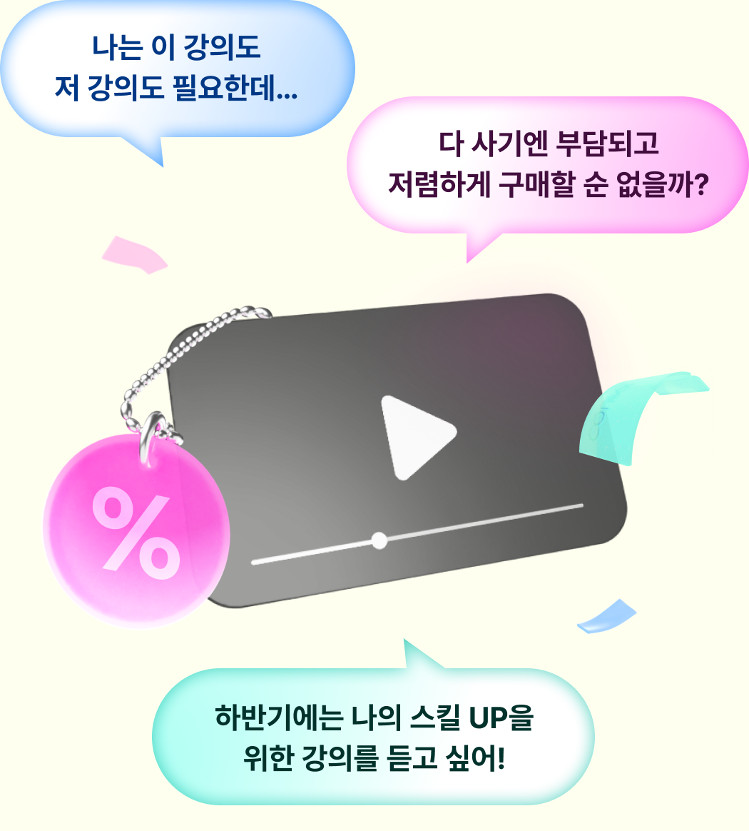 콜로소 1+1+1 인트로