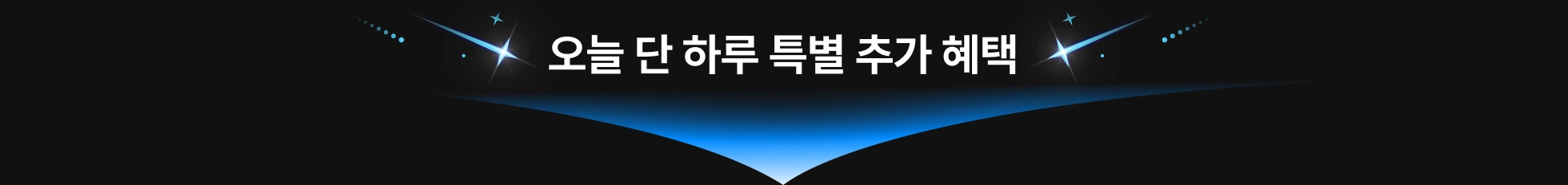 콜로소 메가세일위크 혜택