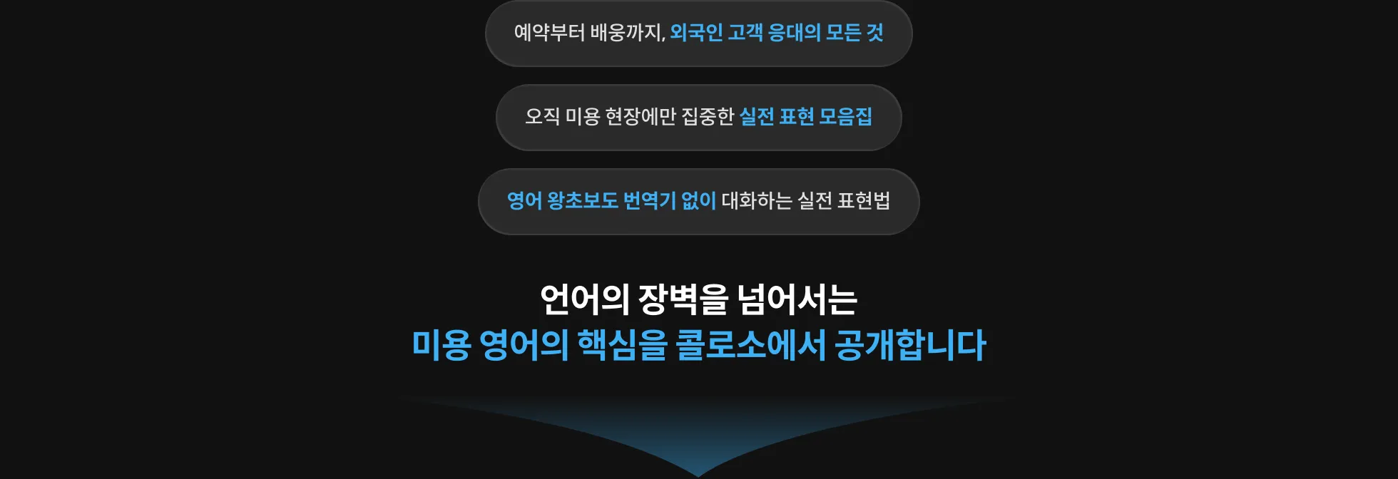 뷰티 벤뷰티 페인포인트