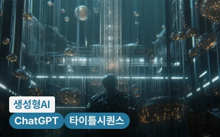 헐리우드 디렉터 이희복의 AI 아트웍 마스터 클래스