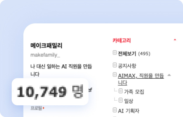 ImageSlide<b style="color:#3B4D71">네이버 블로그 이웃수</b>