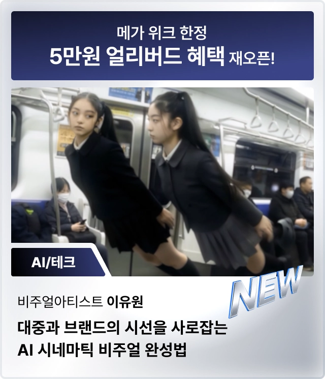 콜로소 메가세일위크 신규강의