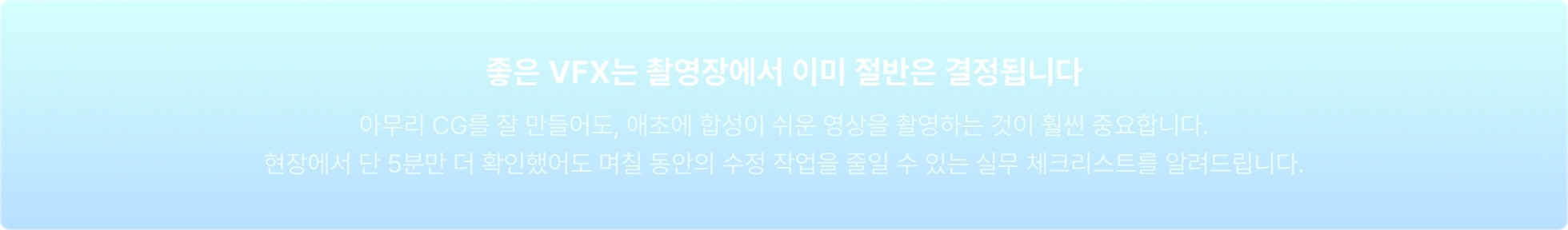 어디에서도 배울 수 없는 촬영 현장 팁까지 공개!