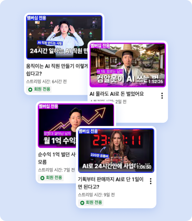 ImageSlide<b style="color:#3B4D71">꾸준히 진행되는 AI + 비즈니스<br> 라이브 스트리밍</b>