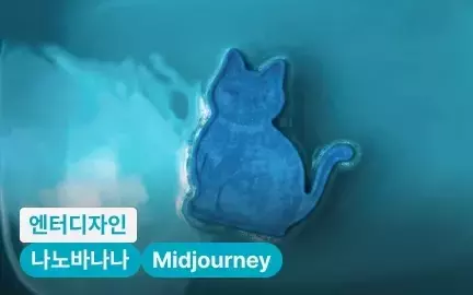 3대 기획사가 선택하는 감도, 3D X AI 고퀄리티 비주얼 완성