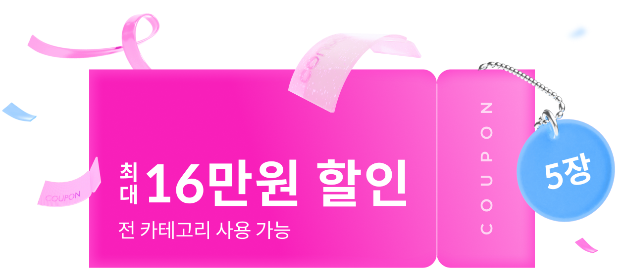 콜로소 1+1+1  쿠폰 이미지