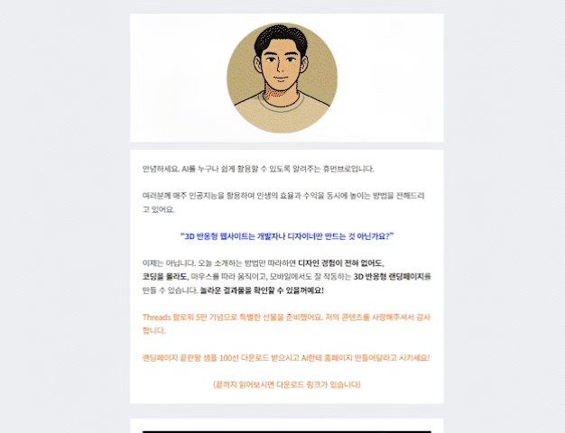 ImageSlide<div style="text-align:center; color:#333; font-weight:bold;">이메일, 뉴스레터, 전자책 작성</div>