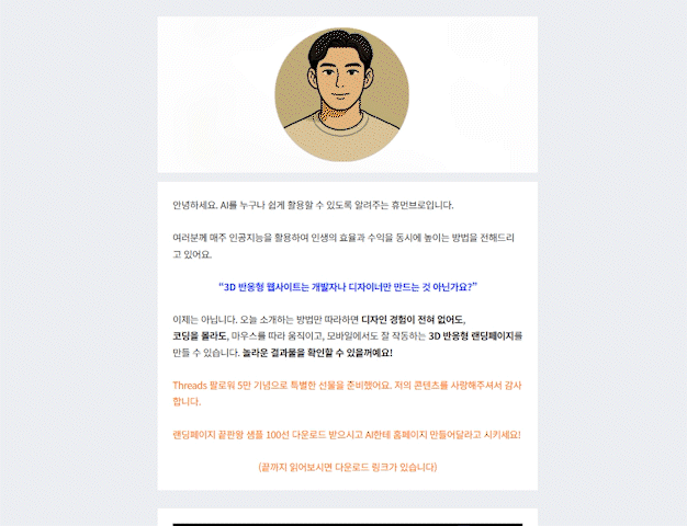 ImageSlide<div style="text-align:center; color:#333; font-weight:bold;">이메일, 뉴스레터, 전자책 작성</div>