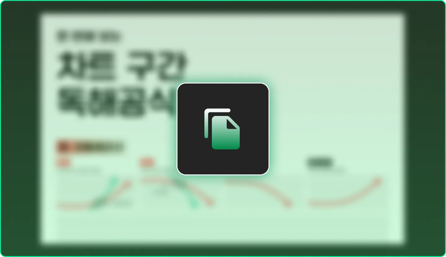 ImageSlide<span style="color:#00A59A; font-weight:bold">02</span><br><span style="color:#fff; font-weight:bold">주식 차트 구간 독해공식.zip</span>