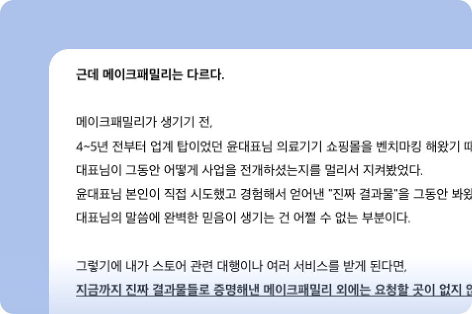 ImageSlide<b style="color:#2F6FED">30대, 5년차 구매대행 쇼핑몰 1인 CEO</b><br><span style="font-size:14px;">김*우님</span>