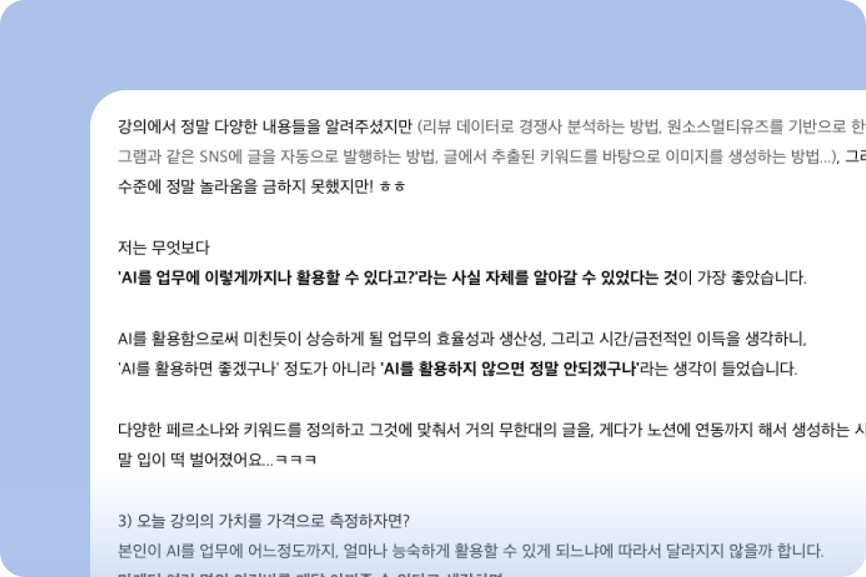 ImageSlide<b style="color:#2F6FED">20대, 쇼핑몰 1인 CEO</b><br><span style="font-size:14px;">김*정님</span>