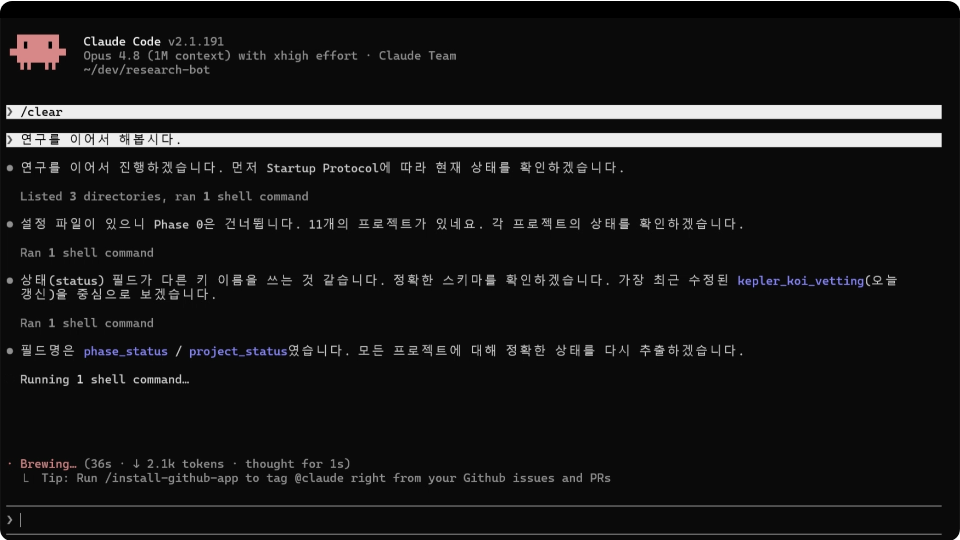 ImageSlide<b style="color:#C44921;">Phase 1 |</b> <b>연구 에이전트가 실제로 작동하는 모습</b>