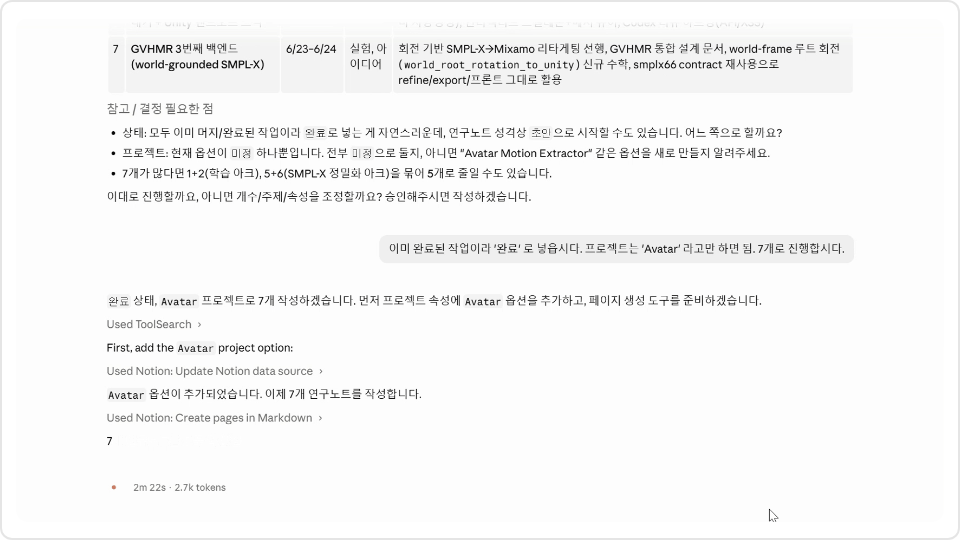 ImageSlide<b style="color:#00638E;">Phase 3 |</b> <b>MCP로 외부 도구와 연구 데이터 연결하기</b>