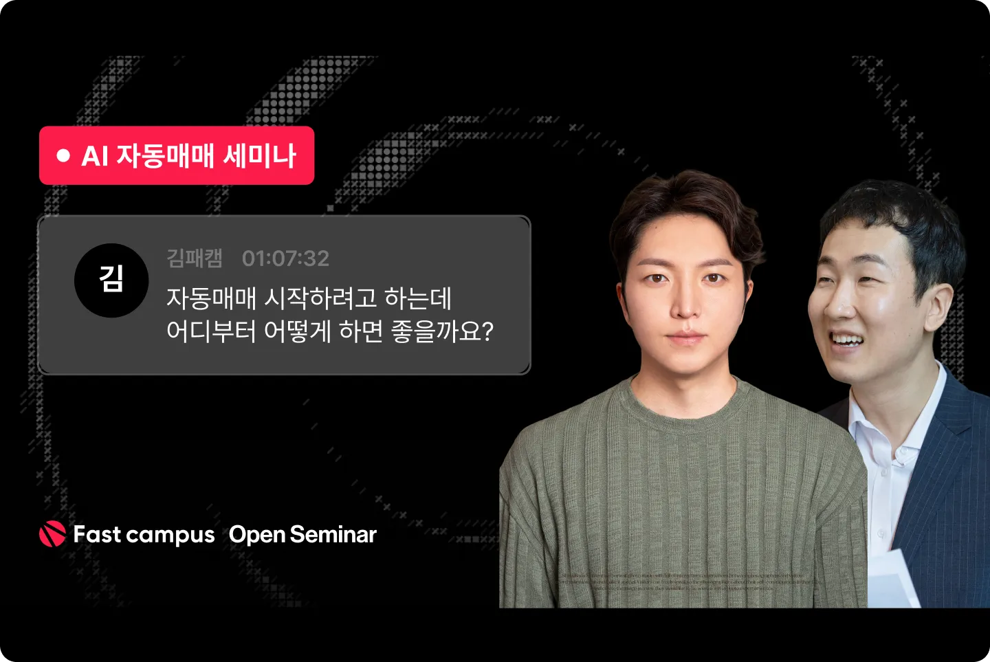 ImageSlide<span style="color:#00A59A; font-weight:bold">02</span><br><span style="color:#fff; font-weight:bold">강사님의 AI 노하우를 복습할 수 있도록<br><span style="color:#00A59A">강사님 사전 세미나 영상 제공</span></span>